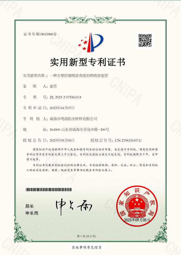 一種方便控制噴涂角度的熱噴涂裝置20230905