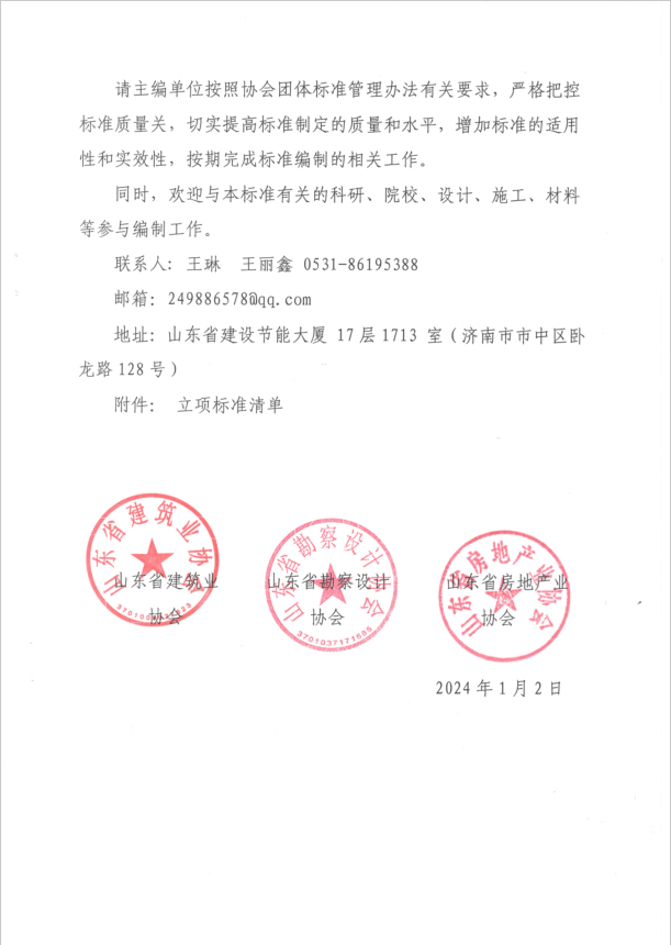 微信圖片_20240504133436.png