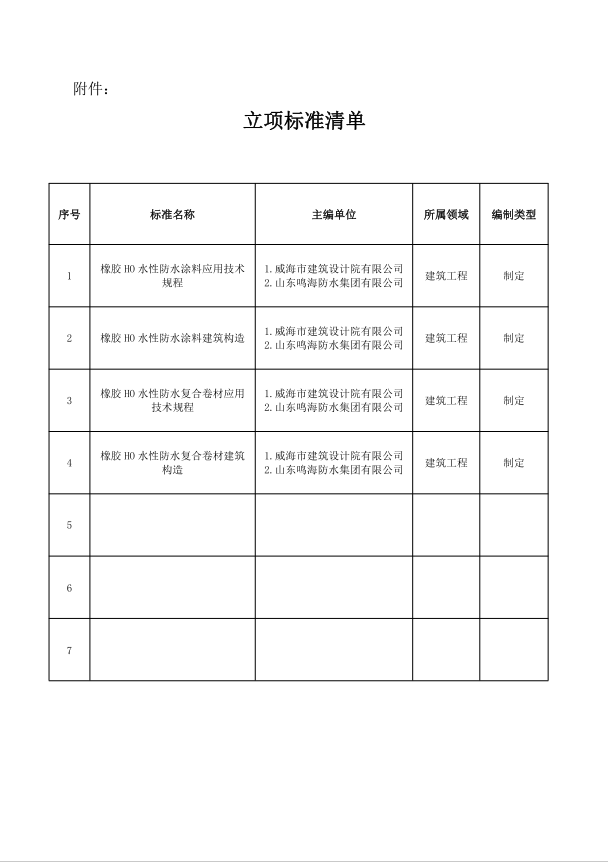 微信圖片_20240504133440.png